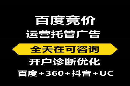 SEM外包优化企业广告投放案例